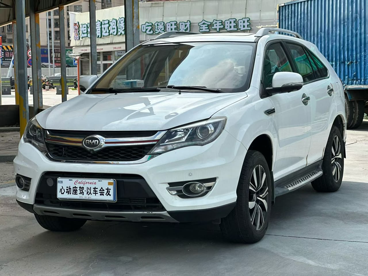 2017 BYD S7