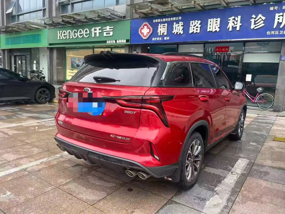 2020 Changan CS75PLUS Flagship
